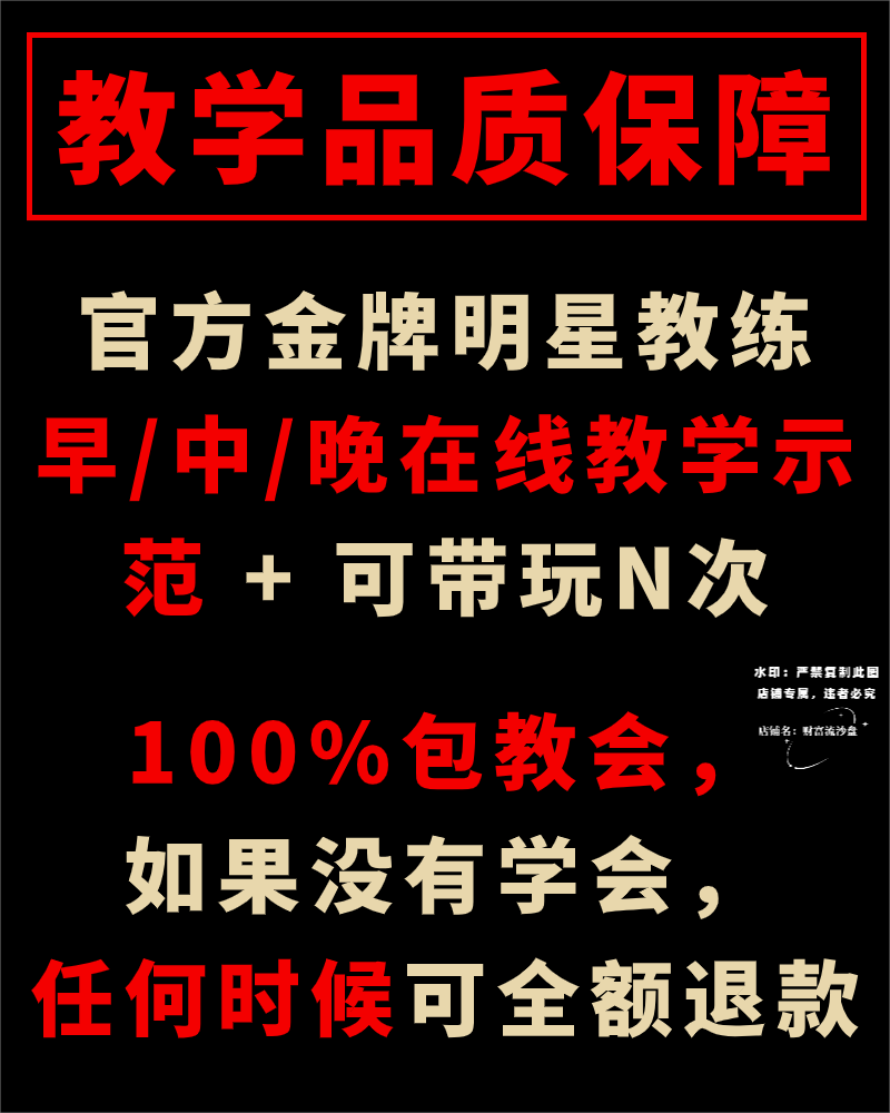 (不打烊)财富流沙盘2.0自由版财商教具富爸爸现金流游戏升级桌游-图0