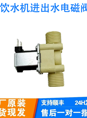 常国业出水电磁阀DCF-AS-L08无压12v低压4分接口电动水阀通用配件