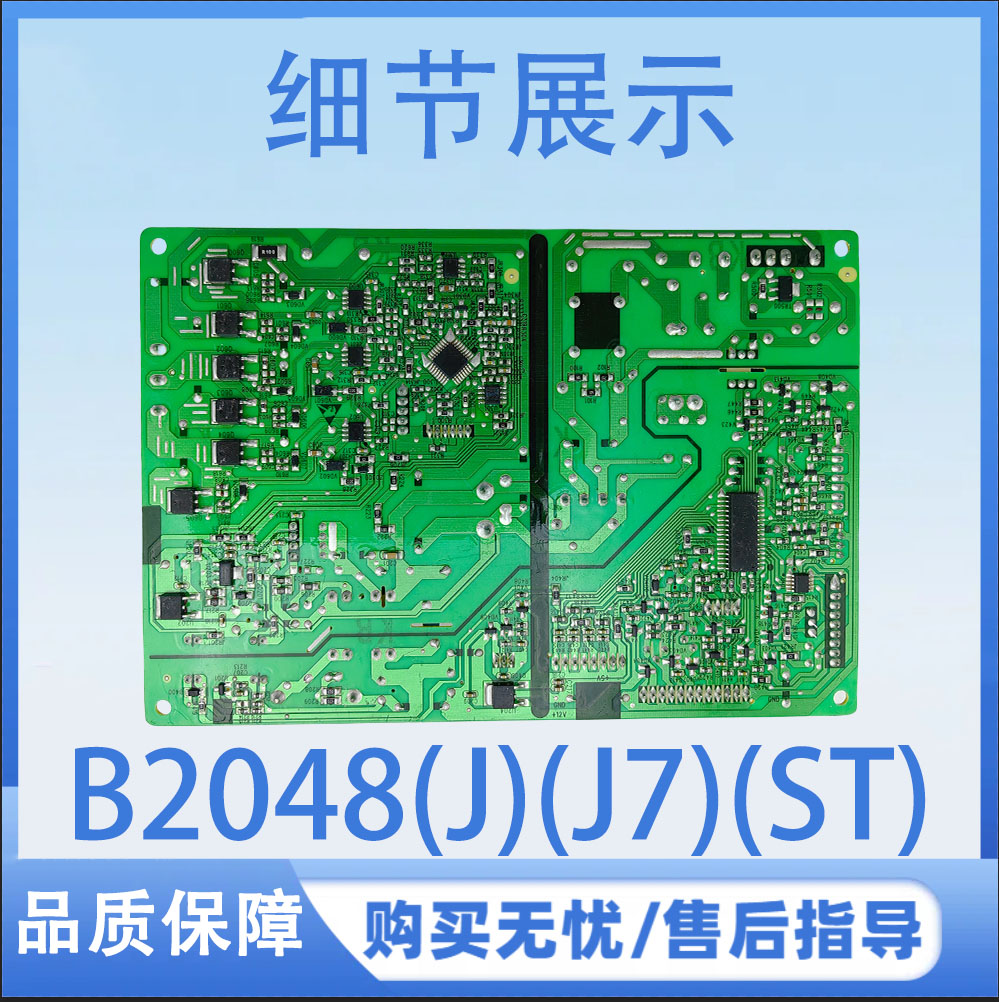 适用美菱冰箱BCD-413WUP9B 主变一体板B2048(J)(J7)(ST)冰箱主板 - 图2
