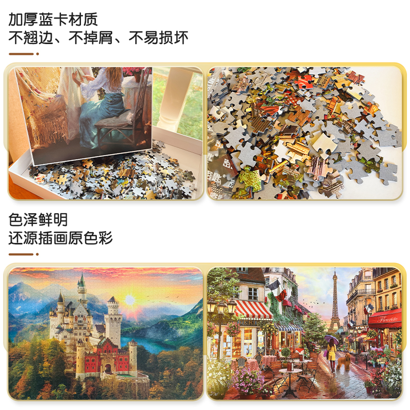 小熊家族拼图500片成人益智儿童玩具裱框平图3到6岁治愈减压