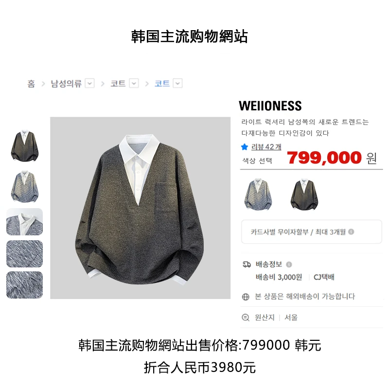 WEIIONESS假两件卫衣男2026春季新款学院风翻领上衣轻奢休闲男装,淘宝优惠券,粉丝福利购,淘宝优惠卷