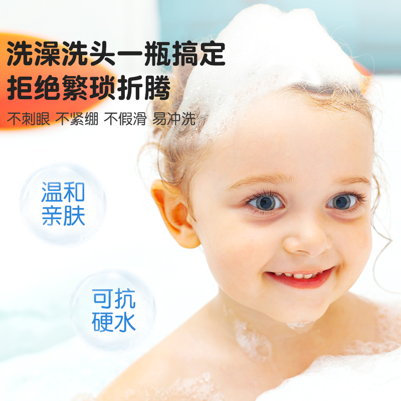 【妙贝乐】儿童沐浴泡泡慕斯洗护二合一