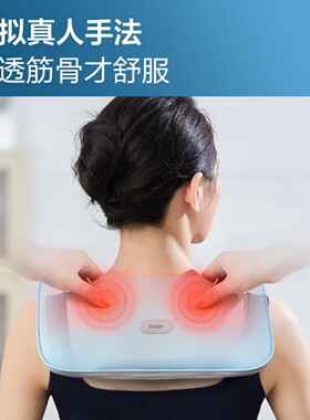 海尔家用肩颈背敲击按摩带5挡