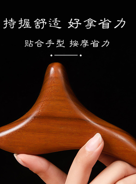 鸡翅木按摩穴位三角雀脚底按摩器
