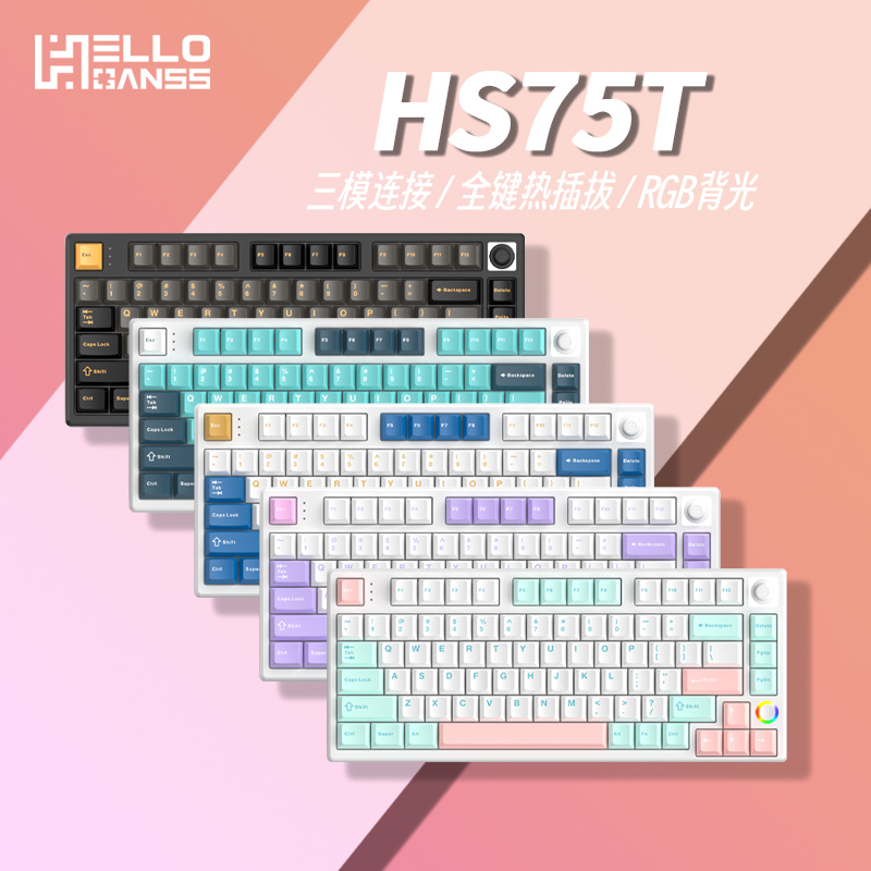 HELLO GANSS HS75T有线蓝牙2.4G无线三模RGB插拔TTC佳达隆带旋钮 - 图0