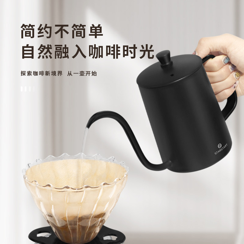 starstart 手冲壶手冲咖啡壶挂耳手冲壶带盖细口壶天鹅颈壶嘴加厚,淘宝优惠券,粉丝福利购,淘宝优惠卷