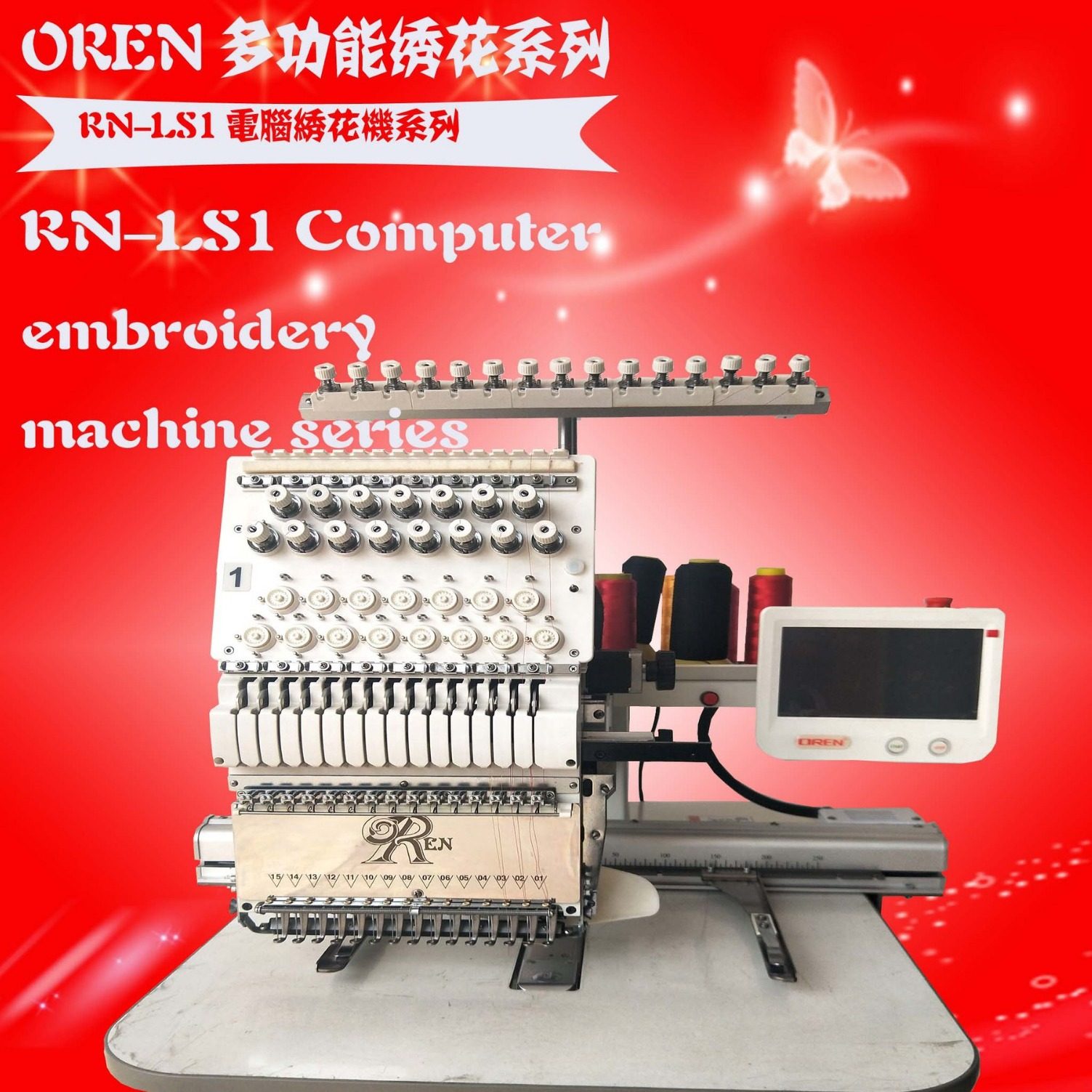 奥玲电脑自动绣花缝纫机 成衣刺绣 LOGO绣制缝纫设备 RN-LS1,淘宝优惠券,粉丝福利购,淘宝优惠卷