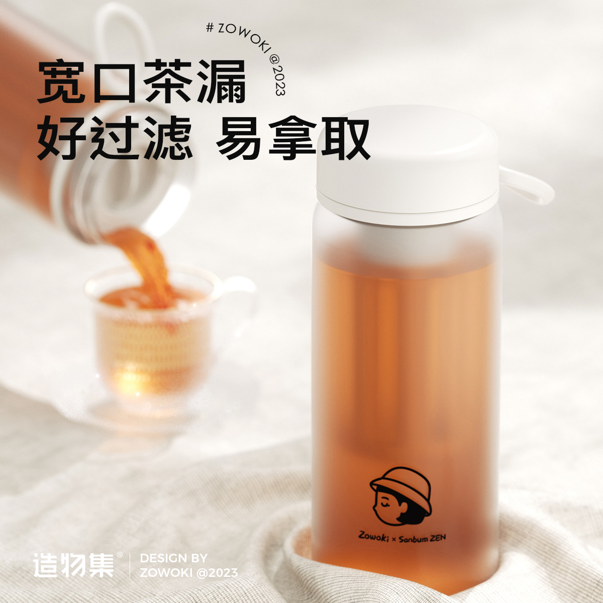 造物集夏季咖啡冷萃杯便携高颜值水杯女生便携运动泡茶塑料杯子男