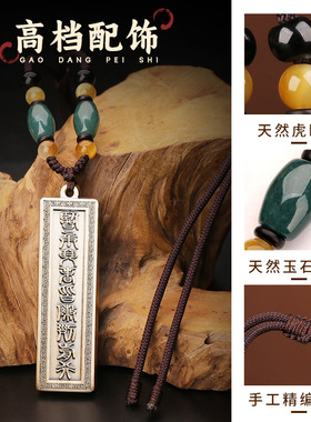 适用道家用品纯黄铜九字真言吊坠平安项链临兵斗者皆阵列前a0745