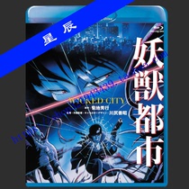 Blue Light Disc BD (Demonic metropolitan) 1987 Japanese anime Japanese characters 1080p HD boxed