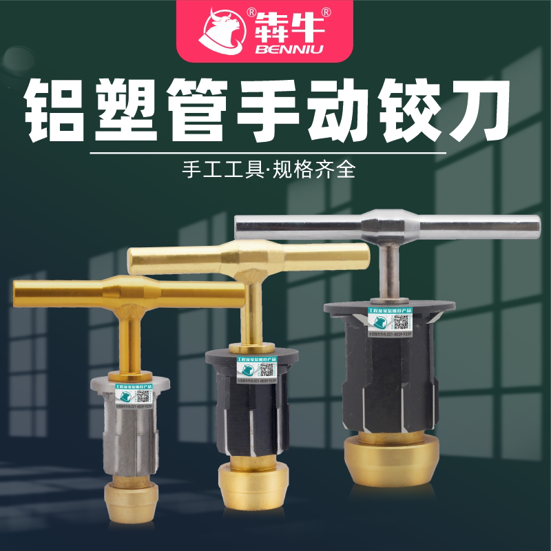 地暖管扩孔铰刀手用铝塑管整圆器专用安装工具内孔倒角神器配件 - 图3