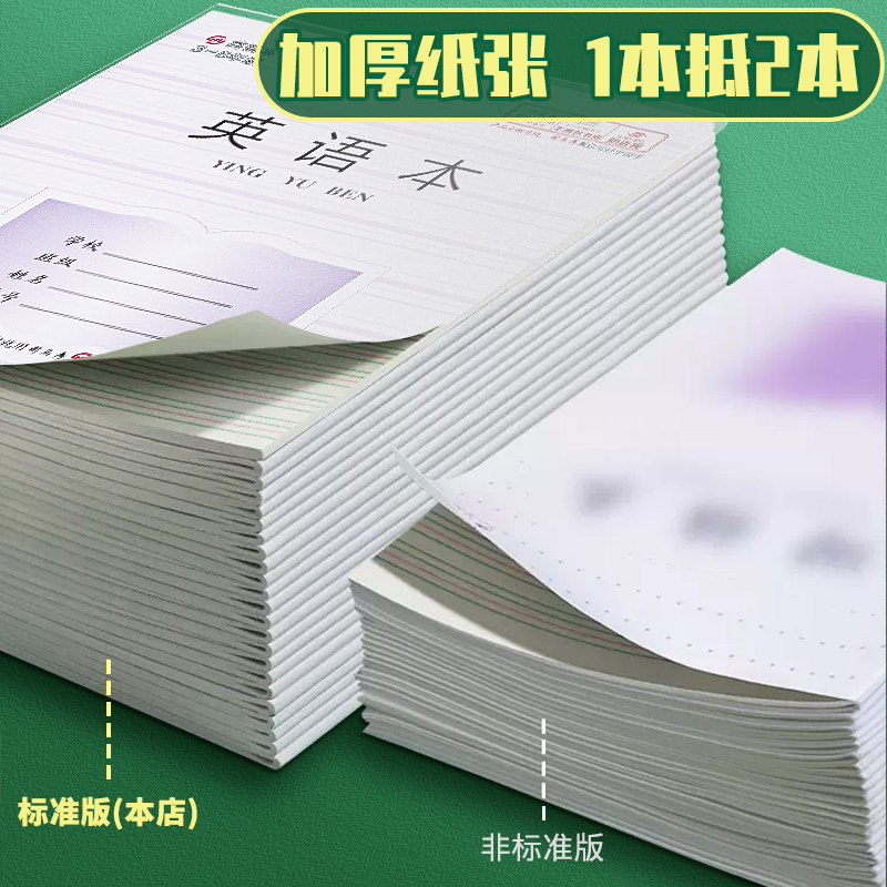 司马彦作业本PP封面防水语文本英语本数学本作文本江苏学校统一标准版3-6年级学生七八九年级加厚版课业本子,淘宝优惠券,粉丝福利购,淘宝优惠卷