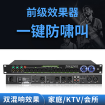 DKA Professional KTV Ex-stage Effectors Anti-Howl Называемый Инструментальный Home K Song Songs Processor караоке-