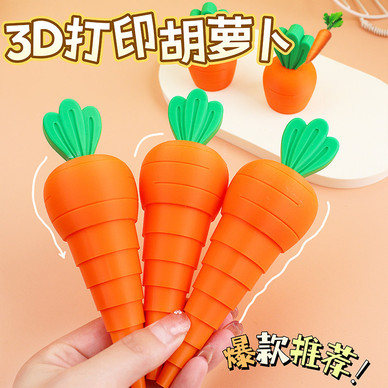 3D打印胡萝卜仿真食玩解压神器网红小玩具可伸缩立体创意礼物摆件,淘宝优惠券,粉丝福利购,淘宝优惠卷