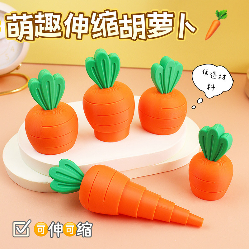 3D打印胡萝卜仿真食玩解压神器网红小玩具可伸缩立体创意礼物摆件,淘宝优惠券,粉丝福利购,淘宝优惠卷