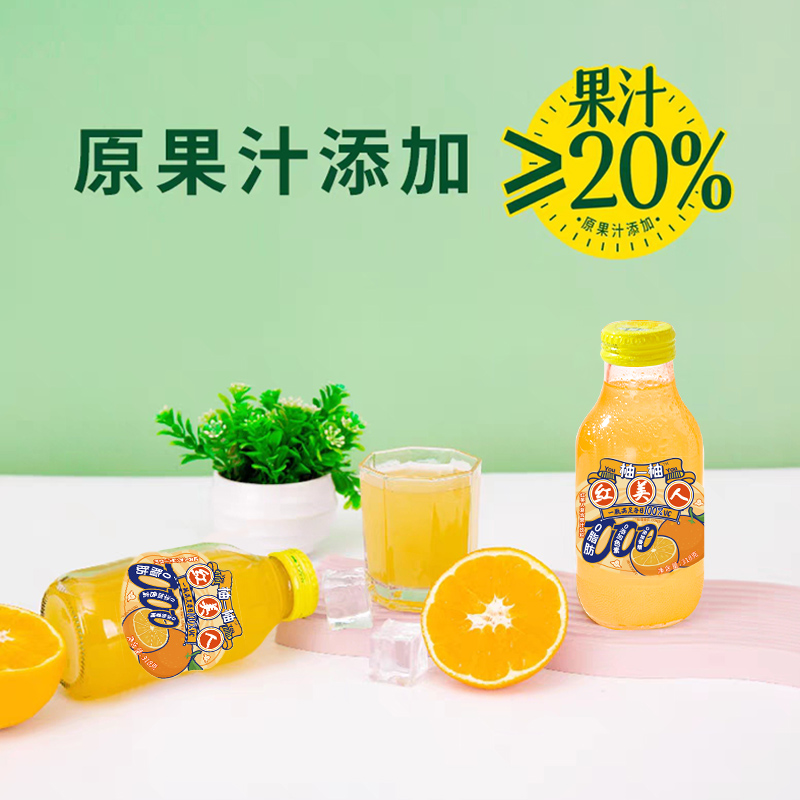 柚一柚红美人果橘汁维C网红果汁饮料0脂饮品318ml整箱批发