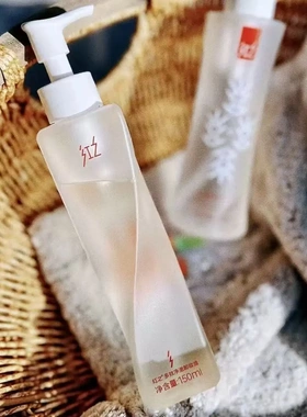 敏感肌高洁卸妆油浓妆脸部
