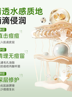 珂语补水保湿修护肌肤祛痘印