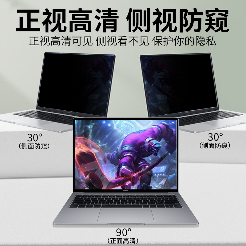 荣耀笔记本防窥膜电脑magicbook14屏幕膜防偷窥v14保护膜x15磨砂防反光x14贴膜16pro锐龙版x16隐私膜14寸屏保 - 图0