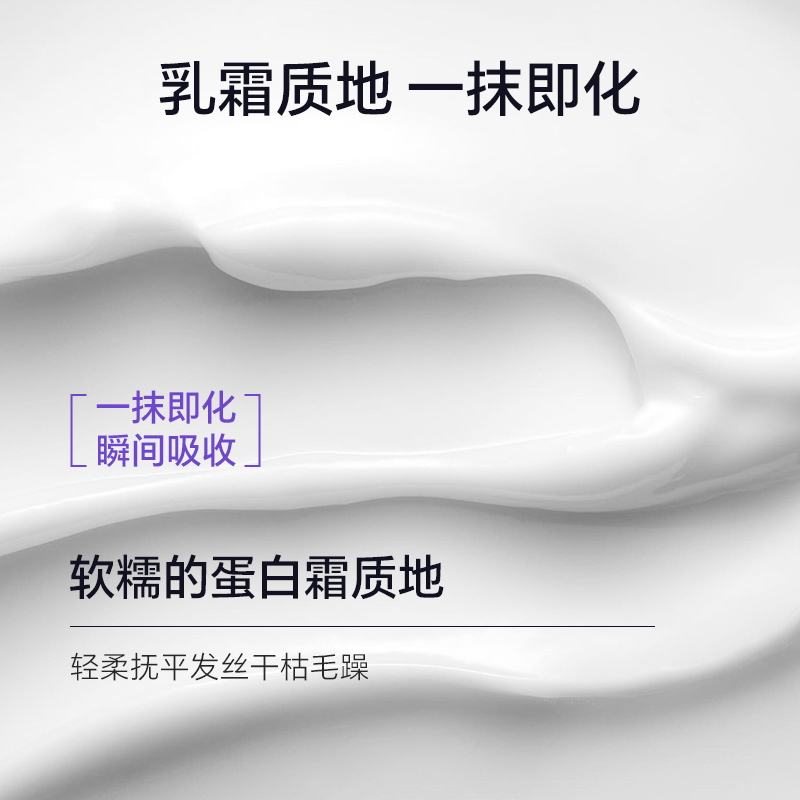 【香菇来了】bela固色蛋白精华发膜修护干枯烫染防毛躁顺滑护发素 - 图2