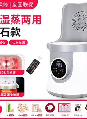 坐灸仪艾熏干湿两用仪器坐浴熏蒸