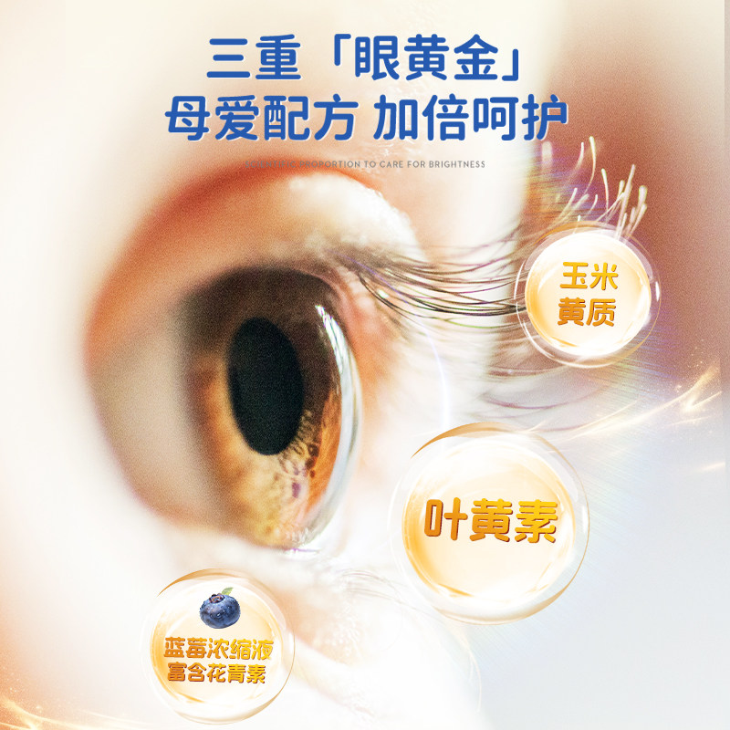 爱立维DHA叶黄素果冻儿童青少年学生学习非藻油官方正品