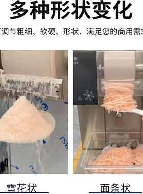 乐杰雪花冰机韩式雪冰机LJX160