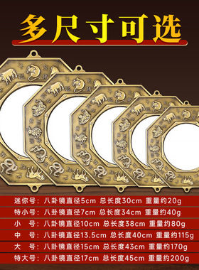 十二生肖八卦镜子彩色合金挂件二十四节气太极镜阴阳八卦镜