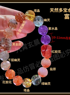 天然水晶金木水火土富贵好运财运