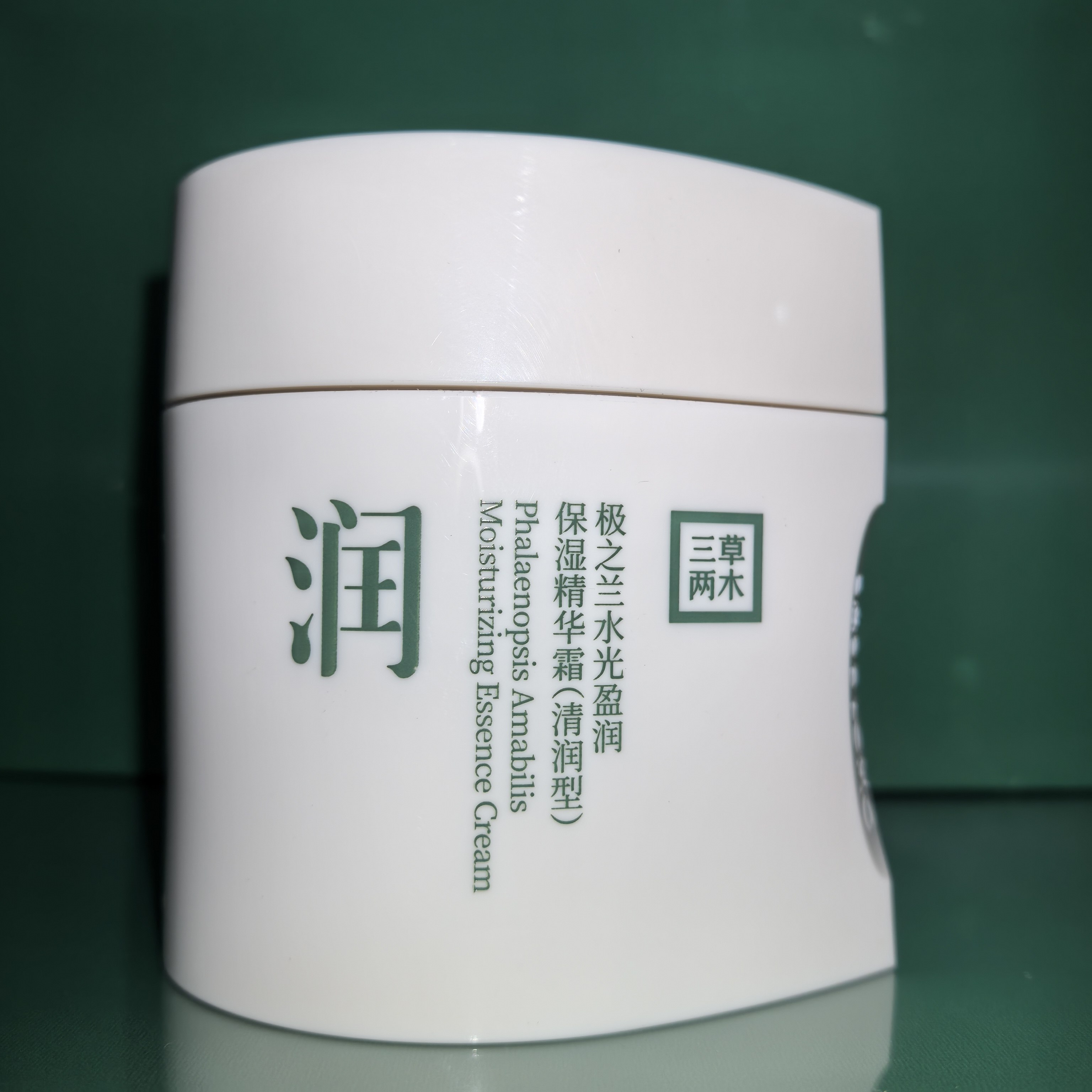 三草两木极之兰水活保湿精华霜50g 三草两木牛油果面霜拆盒发货,淘宝优惠券,粉丝福利购,淘宝优惠卷