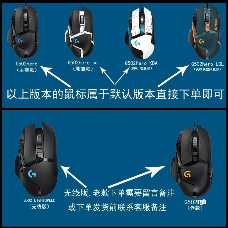 g502贴纸罗技hero鼠标se吸汗防汗贴脚贴防滑贴无线版kda动漫改装 - 图2