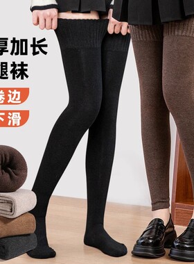 冬季新款护膝护腿加长毛圈加厚大腿袜弹力保暖锁温女士大腿长袜套