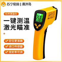 Infrared thermometers industrial high precision thermometer thermometric gun water temperature oil temperature gun commercial kitchen baking 2084