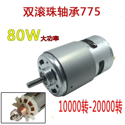 775电机高转速80W大功率扭力马达22000转可调速电机直流12V24V1 - 图3