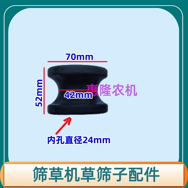 牛羊筛草神器电动滚筒筛草机配件拖轮托轮橡胶轮滚轮轴承座瓦盒