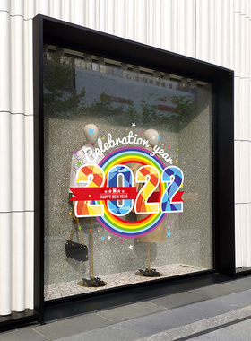 商场女装服饰店橱窗彩虹主题新年2022年元旦跨年静电贴膜玻璃贴纸