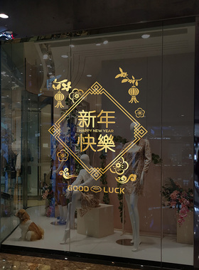 玻璃贴纸装饰立誉大型氛围门贴