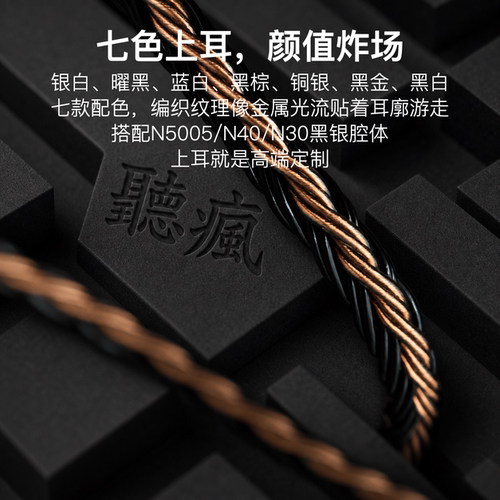 适用AKG N5005 N40 N30升级耳机TYPE C带麦3.5线平衡4.4软线16股 - 图3