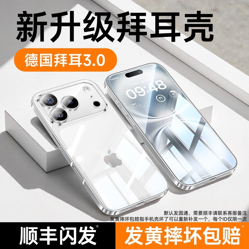 笛曼适用17promax苹果手机壳iphone16pro保护套新款透明硅胶15镜头全包Air防摔ip超薄磁吸pm高级感简约2025官