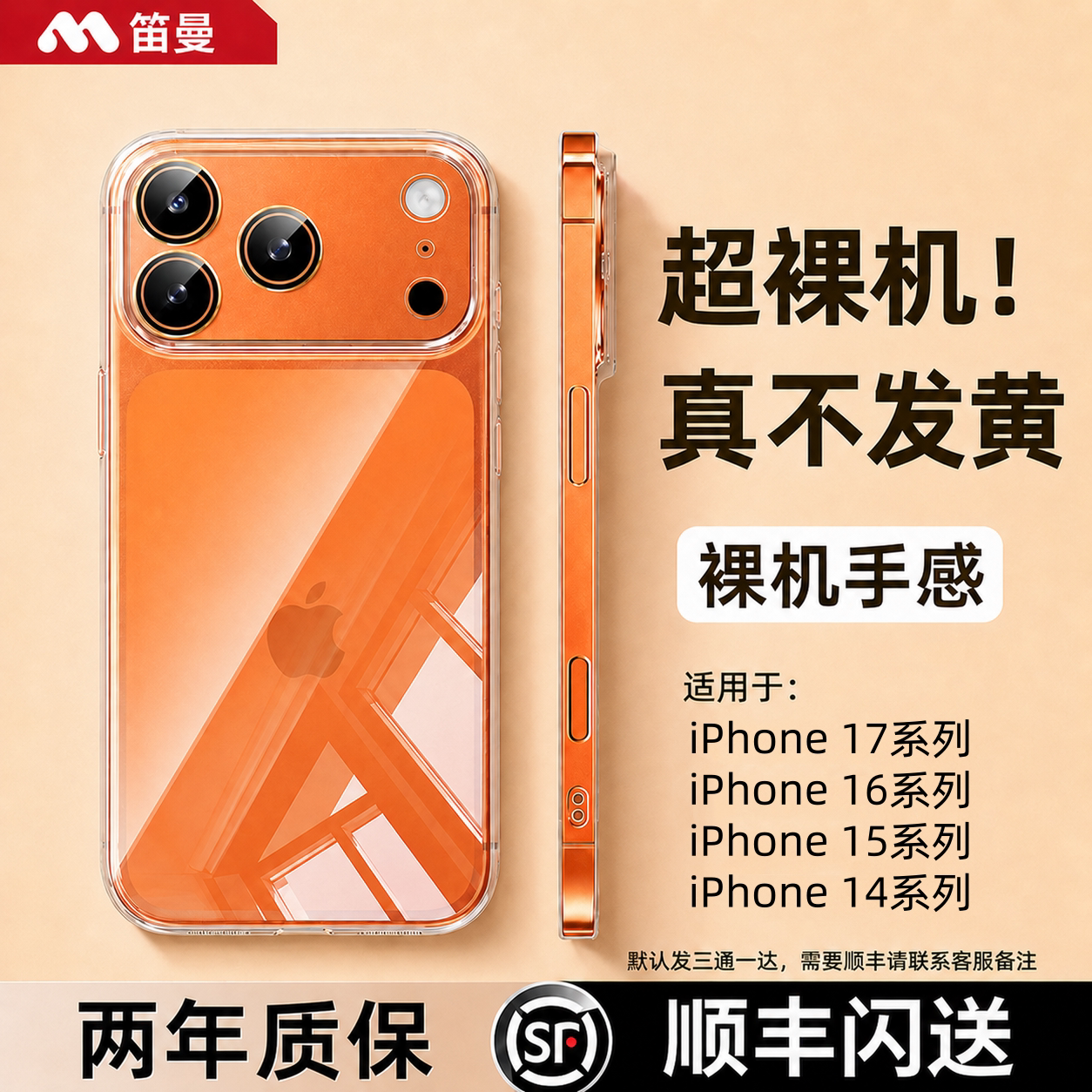 【进口冰晶不发黄】笛曼适用苹果17promax手机壳新款iPhone16Pro透明保护套15Plus高级感14镜头防摔外壳