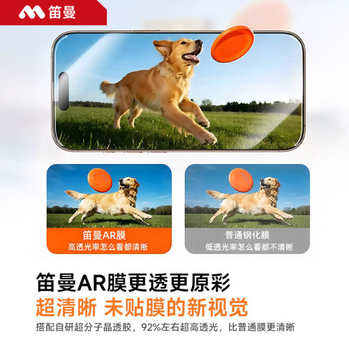 【AR光学增透】笛曼适用苹果18ProMax钢化膜iPhone17Pro手机膜16抗反光贴膜15全屏Plus高清14防摔air新款13 - 图0