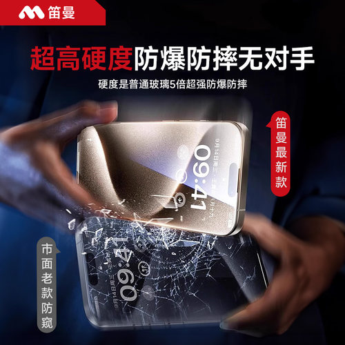 【360度防窥膜】适用苹果17promax防窥钢化膜iPhone13防偷窥16/15/14手机膜12全屏air覆盖11抗摔屏Plus贴膜pm - 图3