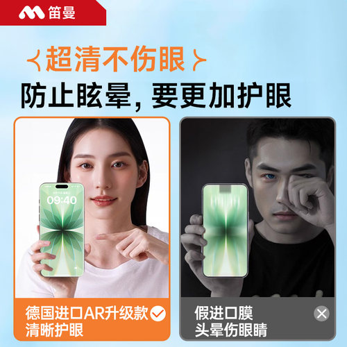 【AR德国无色护眼】笛曼适用于苹果17promax钢化膜iphone16/15pro新款air手机膜14puls抗13防蓝光12防窥贴膜 - 图2