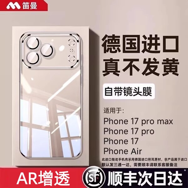 【德国进口AR硅胶壳】笛曼适用苹果16promax手机壳iPhone16/15新款pro防摔硅胶软透明不发黄高级感2025保护套