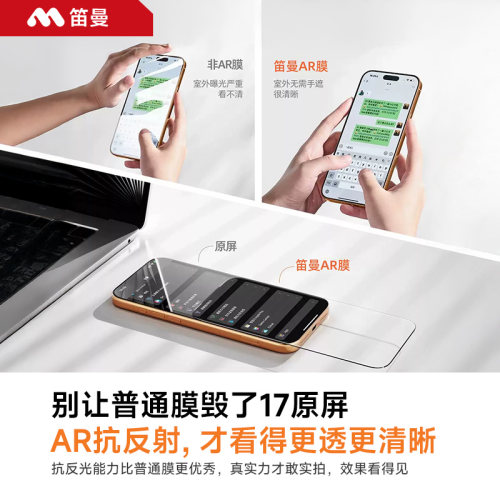 【AR光学增透】笛曼适用苹果18ProMax钢化膜iPhone17Pro手机膜16抗反光贴膜15全屏Plus高清14防摔air新款13 - 图1