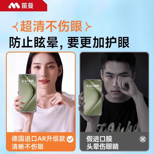 【AR护眼德国进口】笛曼适用华为pura90pro钢化膜优享版pura80手机全屏覆盖p60art防摔mate80曲面40全胶贴合 - 图2