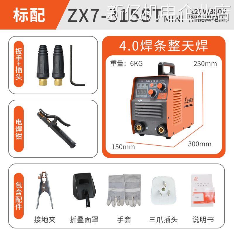 升ZX7东-31焊/机220V35ST956400ST电,纯铜动工业级80两用自家用双 - 图2