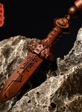 龙虎山直发道家小挂件文昌笔雷击木桃木小剑紫薇讳学生儿童福礼物