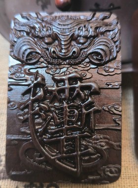 道用品玉化雷枣木虎头紫薇讳木牌吊牌吊坠挂件把件饰品