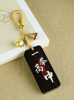 龙虎山天师府赋能直发金榜题名挂件高考励志上岸锦鲤小吊坠